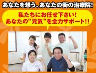 みなと鍼灸・接骨院A4表 99